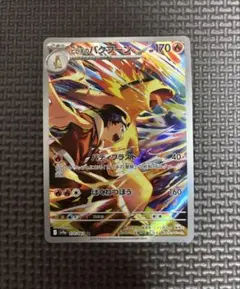 ヒビキのバクフーン AR - メルカリ