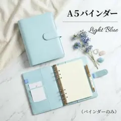 バインダー　A5 水色　レザー マカロン　トレカ　手帳　ファイル 推し活