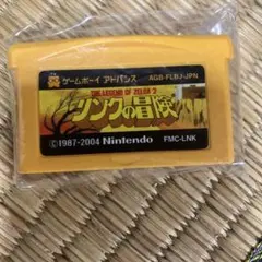 ゼルダの伝説 2 リンクの冒険
