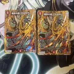 楽蛇の虚 フミガルド パラダイスシェル 4枚セット - メルカリ