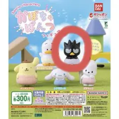 サンリオ かぼちゃぱんつ バッドばつ丸①