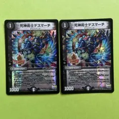 死神術士デスマーチ 金 4枚セット Amazon.co.jp: 【金トレジャー】デュエルマスターズ DM22RP1 SP4/SP5
