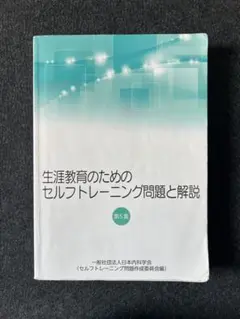 2026年最新】セルフトレーニング問題の人気アイテム - メルカリ