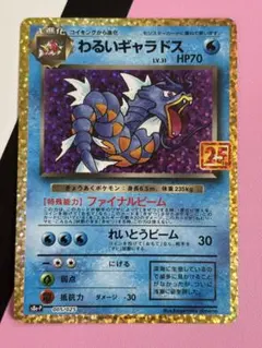 ポケモンカード ギャラドス PROMO S8a-P 005/025 - メルカリ