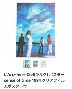 Aimer broKen NIGHT StarRingChild ポスターセット Aimer broKen NIGHT StarRingChild ポスターセット - メルカリ