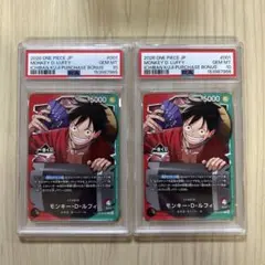 2026 ワンピースカード モンキー・D・ルフィ #001 PSA10 2連番 - メルカリ