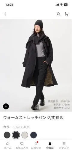 ユニクロUNIQLO ウォームストレッチパンツ 丈長め＋XS ブラック