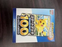 MEGA スタートデッキ100 バトルコレクション コロちゃおVer. てれコ