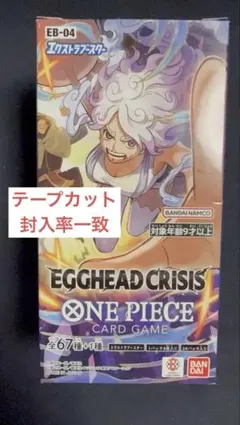 ONE PIECEカードEGGHEAD CRISIS エッグヘッドクライシス