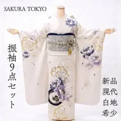 新品】 成人式 振袖フルセット 正絹 水色 155cm~175cm用【693】 - メルカリ