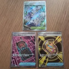 ジャミングタワー　ロケット団のレシーバー　メガシグナル　SR　3枚セット　ポケカ