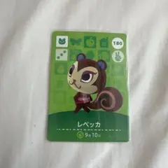 どうぶつの森 amiiboカード レベッカ あつ森