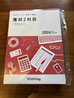 2026年最新】スタディング 簿財の人気アイテム - メルカリ