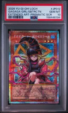 遊戯王PSA10 サイバース・コントラクト・ウィッチ オーバーフレーム