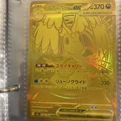 【ARS10】　メガカイリューex SAR ARS10 246/193 PSA10】メガカイリューex SAR 246/193 1枚の通販 土日祝休@magi公式
