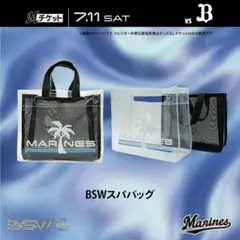千葉ロッテマリーンズ　BSWスパバッグ