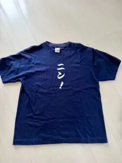 ⑦Yuki Kawamura Tシャツ CATCH THE WIND - メルカリ