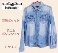 デニムボタンシャツ★両胸ポケット★メンズ春物★in the attic★アメカジ