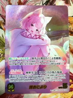 【メルカリ便】博衣こより UR ローダー付き　サマーホログラム 博衣こより UR サマー・ホログラム - メルカリ
