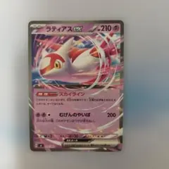 ラティアスex　ノーマル仕様