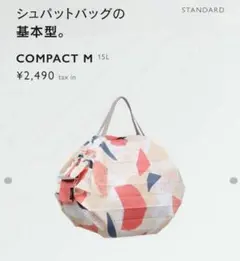 マーナ シュパット Mサイズ