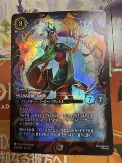 キーダ クリスタルを継ぐもの エンチャンテッド ロルカナ - メルカリ