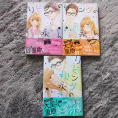 2025年最新】リビングの松永さん1の人気アイテム - メルカリ