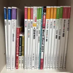2026年最新】歯科衛生士 教科書の人気アイテム - メルカリ