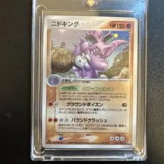 ニドキング 056/082 ポケモンカード