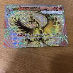 ホウオウBREAK P XY BREAK スペシャルセット ホウオウ+ルギア …