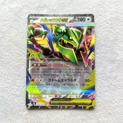メガレックウザex RR MEGA 拡張パック ストームエメラルダ キラ 05