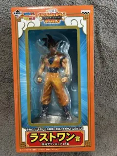 【未開封・超レア】一番くじ ドラゴンボール ラストワン賞 孫悟空 フィギュア