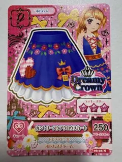 アイカツカード　カントリースケアクロウスカート