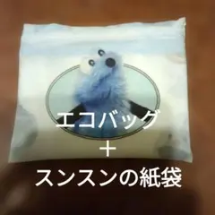 PUPPET SUNSUN スンスン エコバッグ＋紙袋