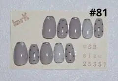 #81ハンドメイドネイルチップ〈ショートバレリーナ〉サイズ25357