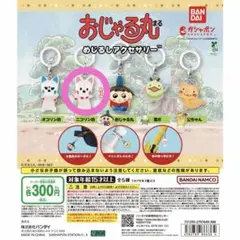 おじゃる丸めじるしアクセサリー ニコリン坊