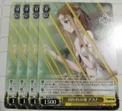ヴァイスシュヴァルツ SAO 折れぬ闘志 アスナ sp 2026年最新】折れぬ闘志 アスナの人気アイテム - メルカリ