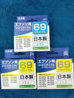 エプソン用ジットリサイクルインクカートリッジのサムネイル