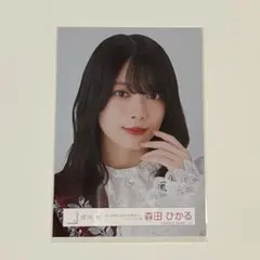 櫻坂46 森田ひかる 生写真 福袋 王子様衣装