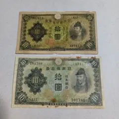 2025年最新】和気清麻呂 10円の人気アイテム - メルカリ