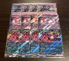 ラティアス　キチキギス　マシマシラ　各4枚