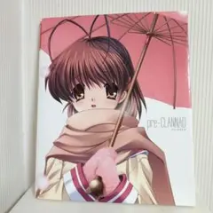 pre-CLANNAD プリ・クラナド　特別CD-ROM付き