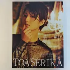 宝塚歌劇団 芹香斗亜 ファーストフォトブック - メルカリ