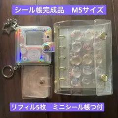 シール帳完成品　M5サイズ　ミニシール帳2、リフィル5枚付