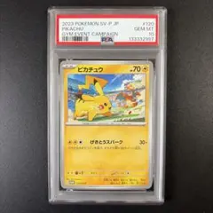 [PSA10]ピカチュウげきとうスパーク⭐︎197/SV-P/ジム/プロモ PSA10 ］ピカチュウ げきとうスパーク プロモ 197/SV-P ポケモンカード
