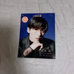 CHEER Vol.65 目黒蓮 表紙