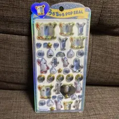 【正規品】　パペットスンスン　うるちゅるシール　popseal
