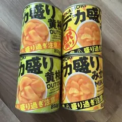 デカ盛り4缶セット！黄桃缶詰2缶　デカ盛りみかん缶詰2缶のサムネイル