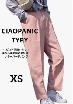 CIAOPANIC TYPY ストレッチイージー美脚パンツ 美脚 XS