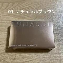 LUNASOL スタイリングアイゾーンコンパクトN 01のサムネイル